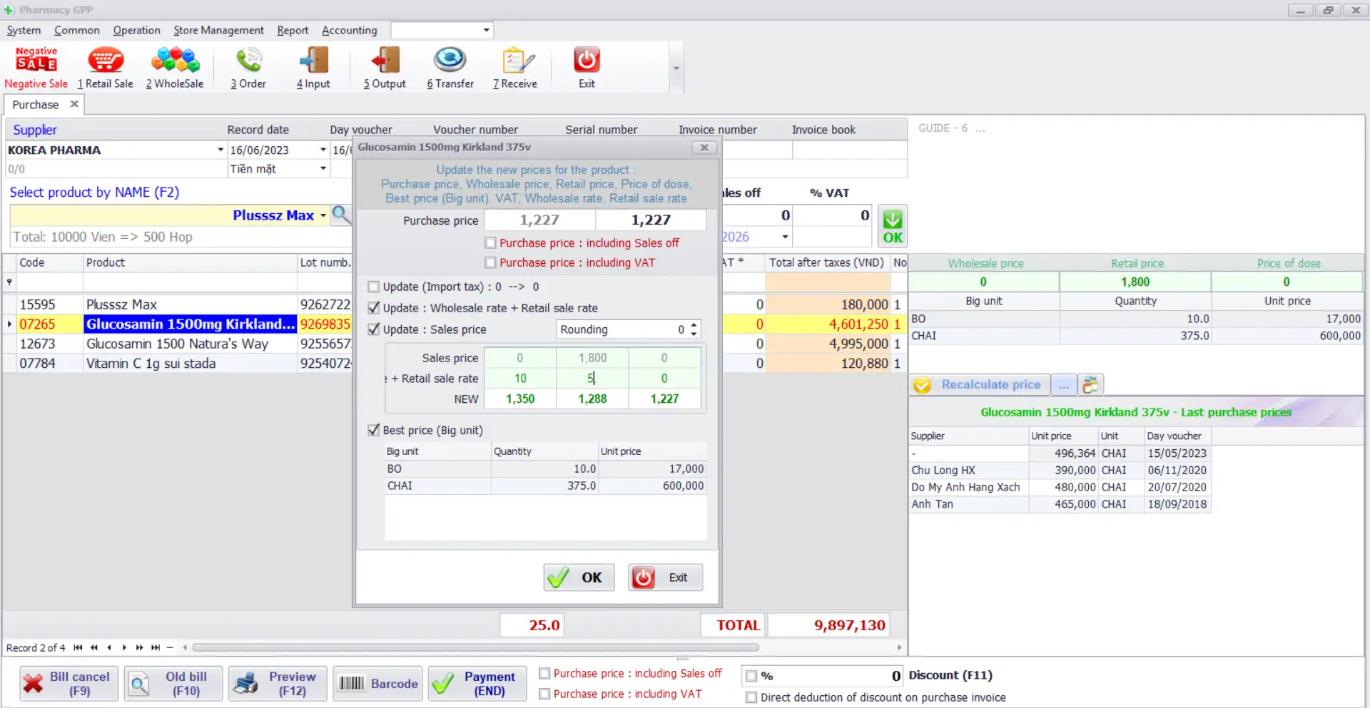 Free product management software - update purchase price immediately in quotation price list management software